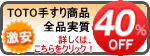 TOTO�ꤹ�������䡪