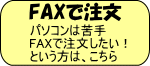 �ꤹ���FAX����ʸ
