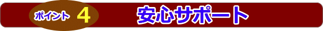 DIY³¬ÃʼêÀ¢¥»¥Ã¥È¤Î°Â¿´¥µ¥Ý¡¼¥È