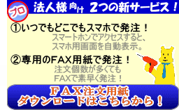 FAX��ʸ�ѻ�����������