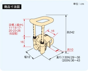 安寿 高さ調節付浴槽手すり UST-200N