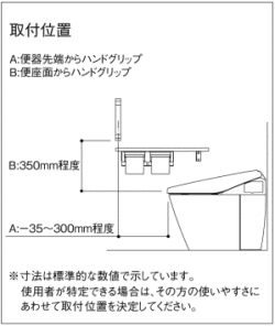 トイレ手すり激安通販 Toto Yhb3