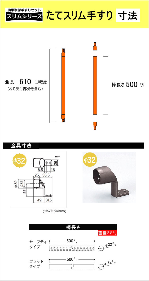 手すりを自分で取付 たてスリム手すり簡単取付セット