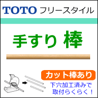 手すり通販と工事｜高齢者・介護｜DIY手すり取付