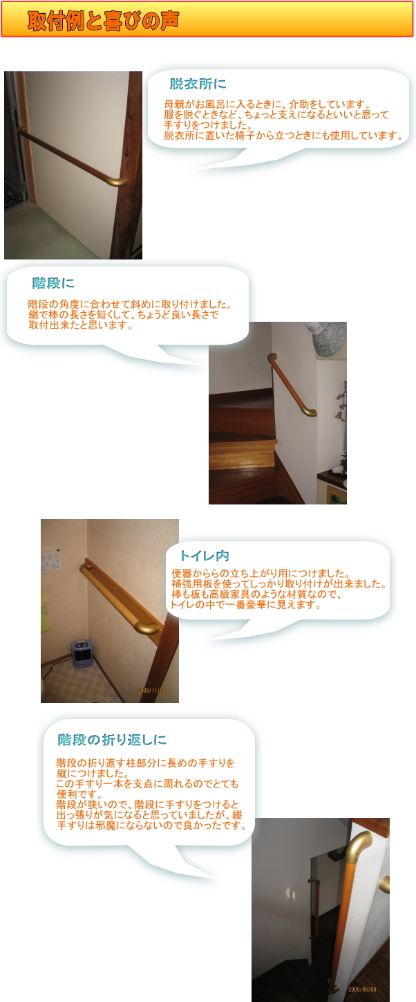 DIY向けのよこ手すり 簡単取付セット